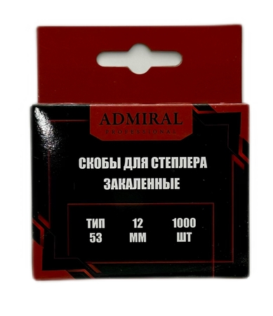 Скобы закаленные 53/12 (1пак=1000шт) - Адмирал - Оптовые поставки строительных материалов от производителя Скобы закаленные 53/12 (1пак=1000шт) - Адмирал - Оптовые поставки строительных материалов от производителя