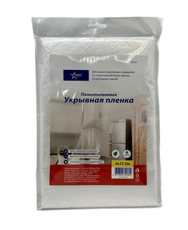 Пленка УКРЫВНАЯ 4M*12.5M 8мкм ПЛБ41250 - Адмирал - Оптовые поставки строительных материалов от производителя Пленка УКРЫВНАЯ 4M*12.5M 8мкм ПЛБ41250 - Адмирал - Оптовые поставки строительных материалов от производителя
