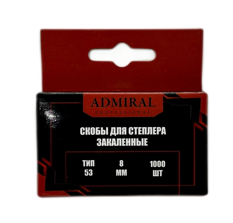Скобы закаленные 53/ 8 (1пак=1000шт) - Адмирал - Оптовые поставки строительных материалов от производителя Скобы закаленные 53/ 8 (1пак=1000шт) - Адмирал - Оптовые поставки строительных материалов от производителя