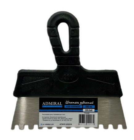 Шпатель зубч. фасад. нерж 200мм зуб 8х8 ADMIRAL 1уп=10шт/1ящ=6уп - Адмирал - Оптовые поставки строительных материалов от производителя Шпатель зубч. фасад. нерж 200мм зуб 8х8 ADMIRAL 1уп=10шт/1ящ=6уп - Адмирал - Оптовые поставки строительных материалов от производителя