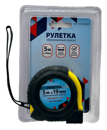 Рулетка 5м*19мм обрезин корпус автостоп, ADMIRAL 1ящ=120шт - Адмирал - Оптовые поставки строительных материалов от производителя Рулетка 5м*19мм обрезин корпус автостоп, ADMIRAL 1ящ=120шт - Адмирал - Оптовые поставки строительных материалов от производителя
