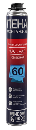 Пена проф. 60 AXEL X всесезонная 650гр/1000мл 1ящ/12шт - Адмирал - Оптовые поставки строительных материалов от производителя