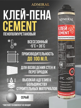 Клей пена Cement профессиональная ADMIRAL 800гр/1000мл 1ящ/12шт - Адмирал - Оптовые поставки строительных материалов от производителя