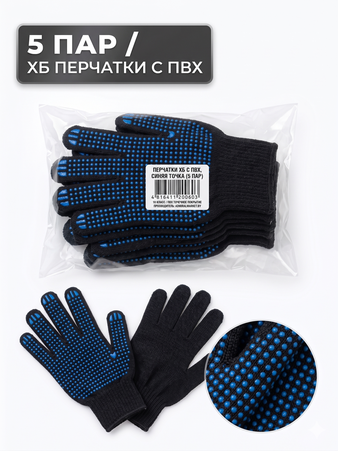 Перчатки 10 класс 5 нитей с ПВХ ЧЕРНЫЕ (5 пар) плотность 132 текс 1уп-5пар,1кор-100 пар - Адмирал - Оптовые поставки строительных материалов от производителя