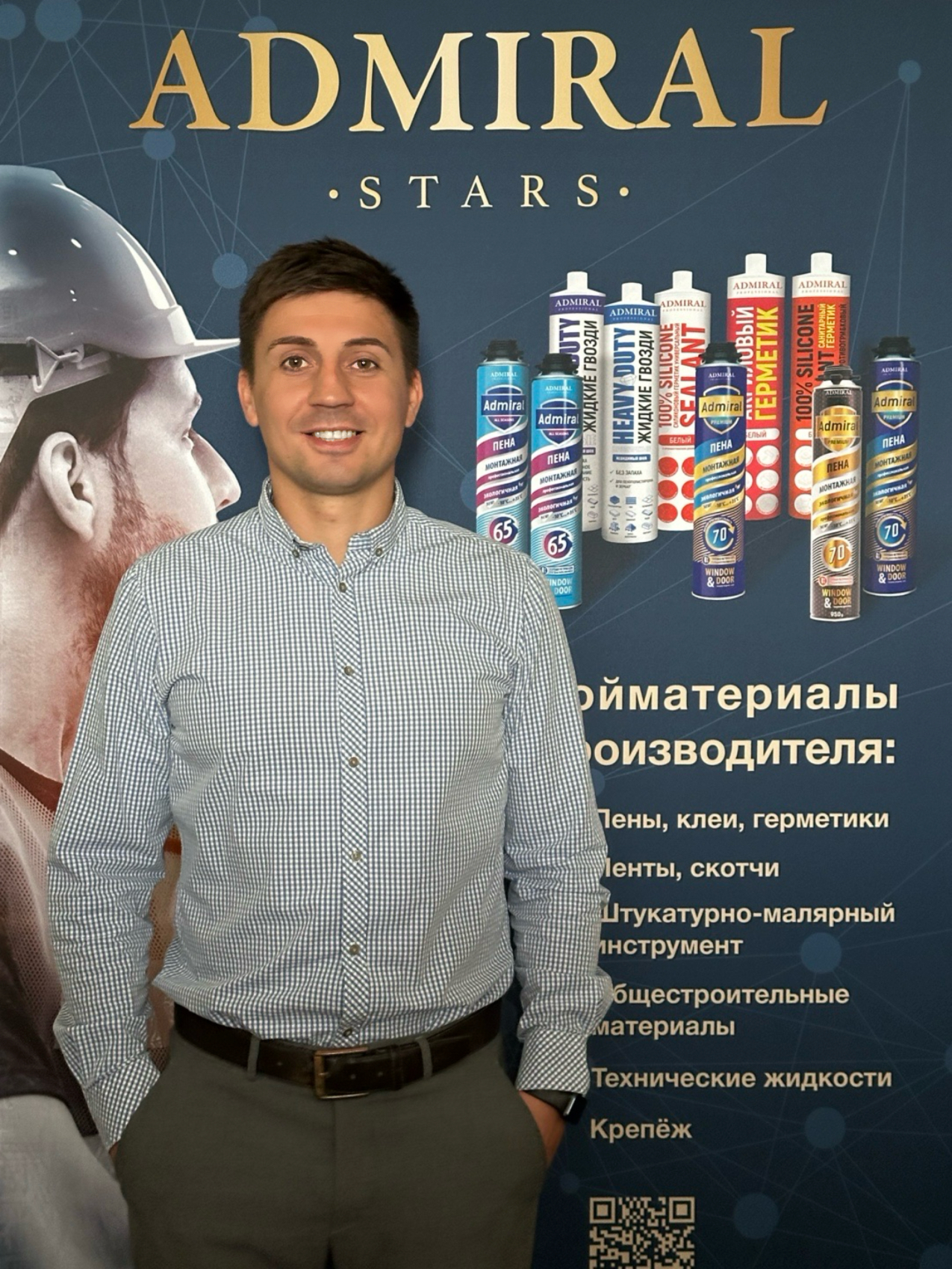 Павел
